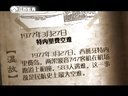 微史记 微史记 150327