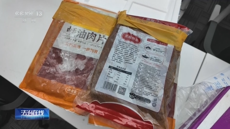 法治在线 《法治在线》 20260731