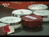每周质量报告 《每周质量报告》 20170910 防晒迷雾
