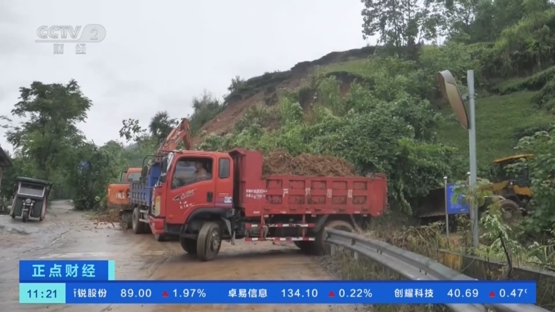 正点财经 《正点财经》 20260521 11:00