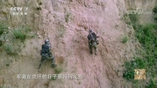 国防微视频-军歌嘹亮 《国防微视频-军歌嘹亮》 20191017 《那一抹绿》