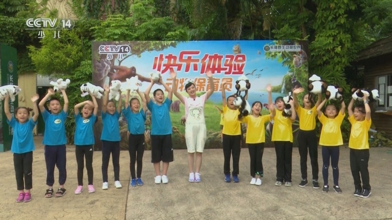 快乐体验 《快乐体验》 20250619 动物保育员