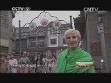 消费主张 《消费主张》20141106 探古寻新访老味（一）