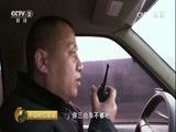 中国财经报道 《中国财经报道》 20170318 感受中国制造：高端重器新突破