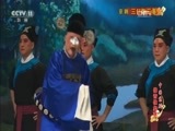 中国京剧音配像精萃 《中国京剧像音像集萃》 20170203 京剧《三打陶三春》1/2