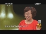 寻宝 《寻宝》 20141210 走进泰州