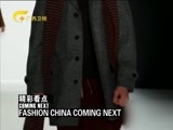 时尚中国 《时尚中国》 20160603