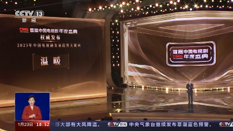 共同关注 《共同关注》 20230123