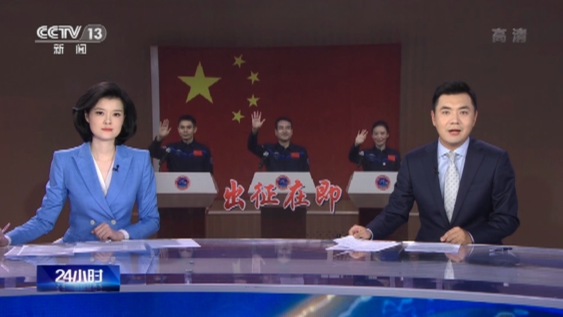 《24小时》 20211014