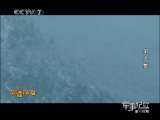 新川藏线传奇 第九集