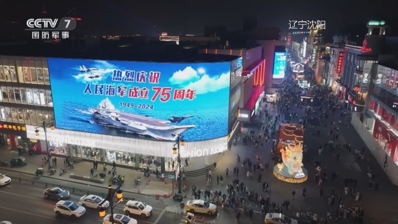 国防军事早报 《国防军事早报》 20240422