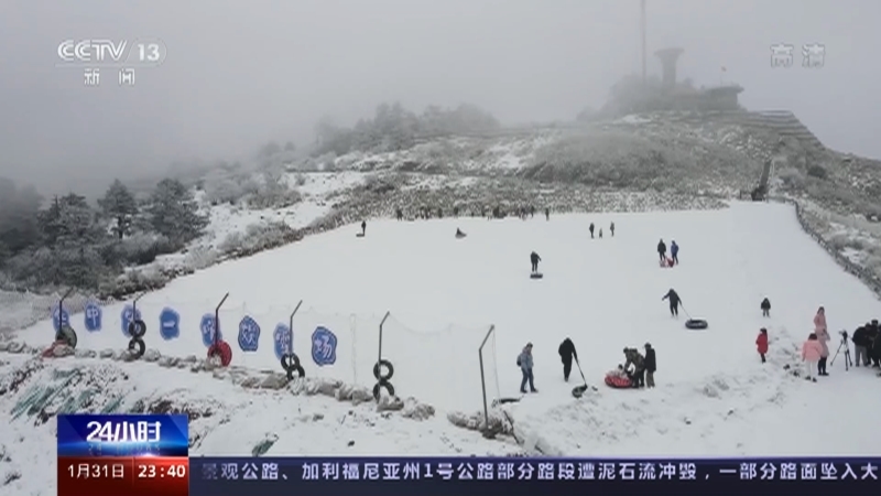 《24小时》 20210131