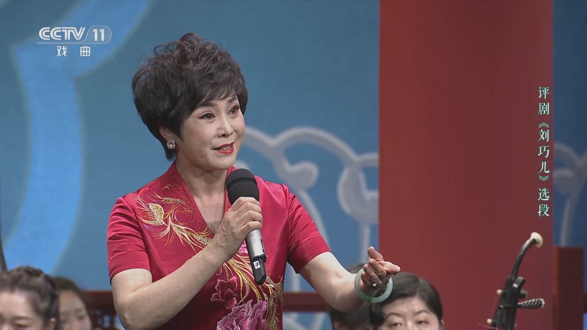 CCTV空中剧院 《CCTV空中剧院》 20241203 纪念魏荣元先生筱白玉霜先生演唱会纯享（五）