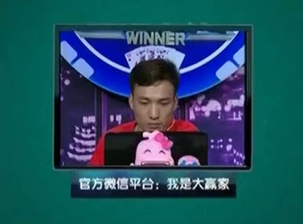 我是大赢家 我是大赢家20150329期