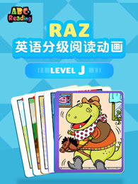 RAZ英语分级阅读动画 level J