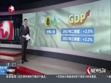 东方新闻 《东方新闻》 20171207