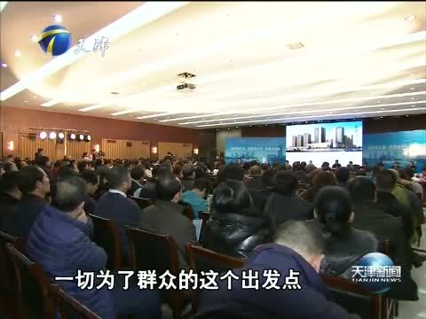 天津新闻 《天津新闻》 20151216