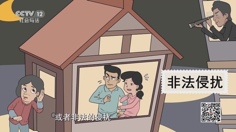 《法律讲堂(文史版)》 20210708 民法典文化解读·守护身心安宁