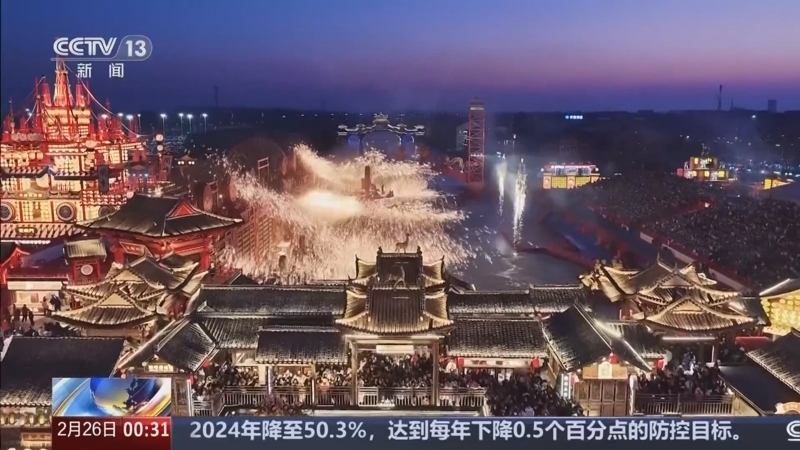 《午夜新闻》 20260226