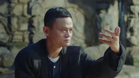 三炮笑工坊 马云第一部电影《功守道》