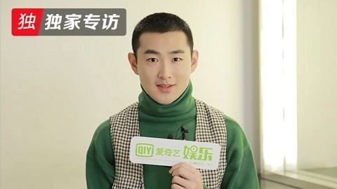 《奔跑吧》独家专访 王彦霖自曝被节目组“玩死”