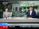 新闻30分 《新闻30分》 20170815