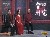 CCTV空中剧院 《CCTV空中剧院》 20160618 京剧《奇双会》（访谈）