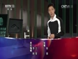 今日说法 《今日说法》 20150712 山路旁的迷失
