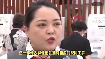 民生要点精选 24年事业单位中人过渡期即将结束，养老金计算方式有什么变化？