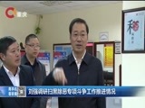 重庆新闻联播 《重庆新闻联播》 20180320