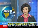 共同关注 共同关注 2009-11-22