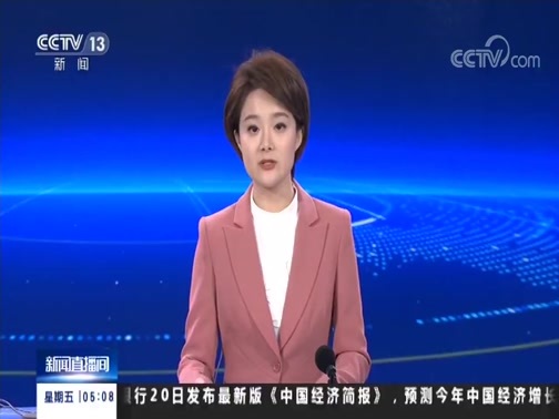 新闻直播间 《新闻直播间》 20181221 05:00