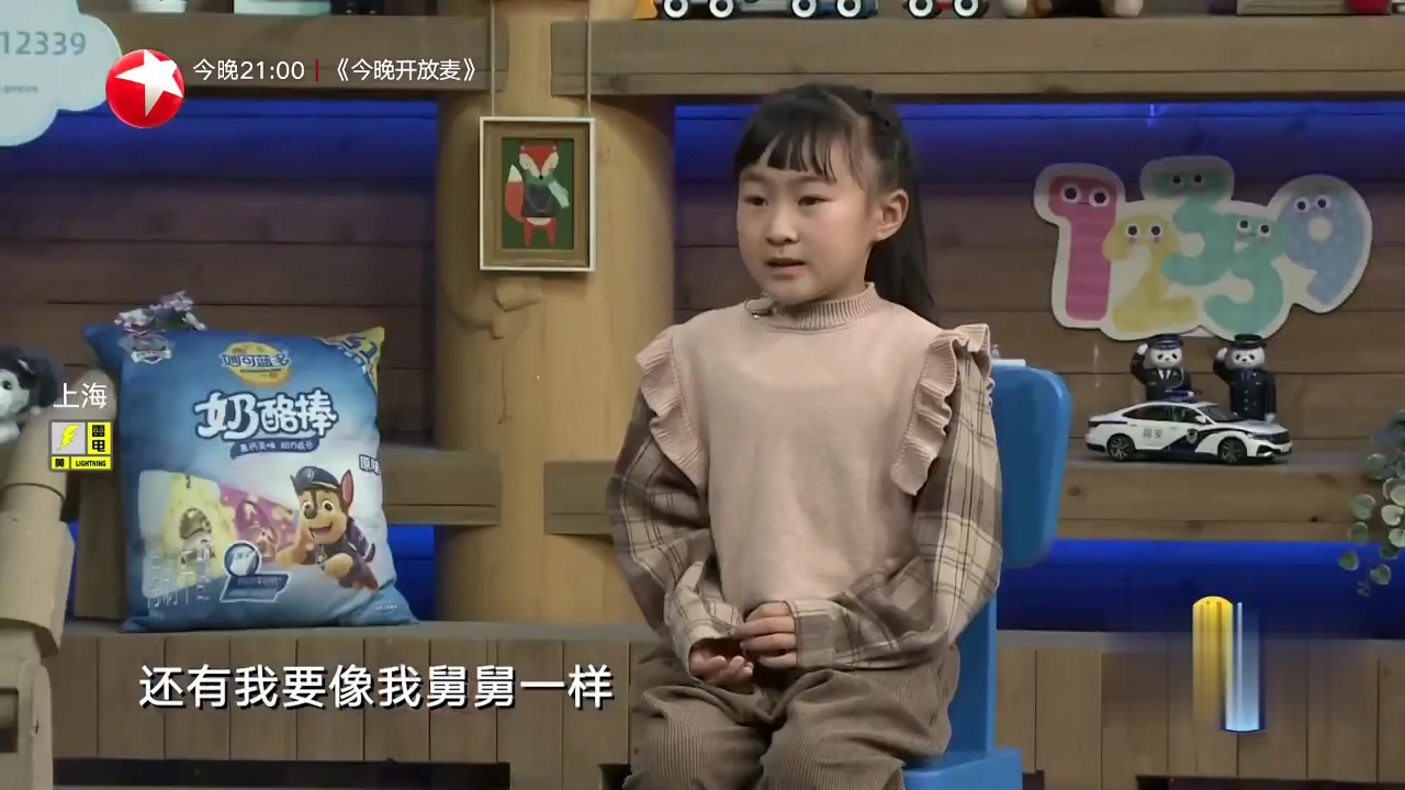 潮童天下 令人骄傲的爸爸妈妈