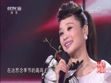 民歌&middot;中国 《民歌中国》 20180523