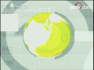动漫世界 动漫世界 2008年 第107期
