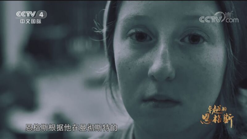 《卓越的恩格斯》 上集