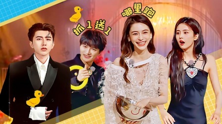 奔跑吧 第六季 会员版：抓鸭子比赛Baby连中三只