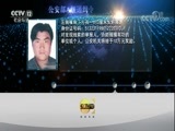 天网 《天网》 20171211 箱中人