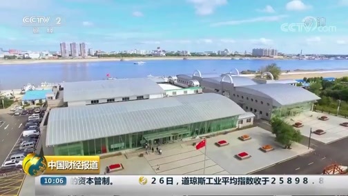 中国财经报道 《中国财经报道》 20190827 10:00