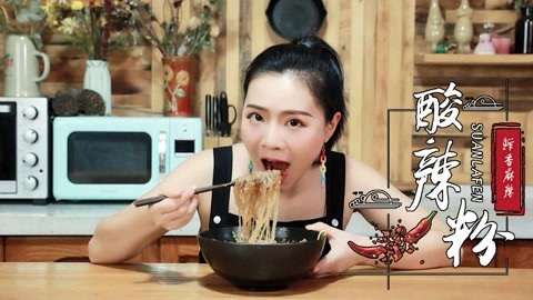 重庆酸辣粉家庭做法