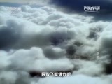 地理中国 《地理中国》 20160321 大西洋上的“空中走廊”
