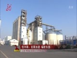 全省新闻联播 《全省新闻联播》 20160118