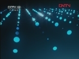 天网 《天网》 20120403 车场魅影