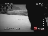 今日说法 《今日说法》 20140402 一触即发