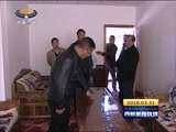 西藏新闻联播 《西藏新闻联播》 20160331
