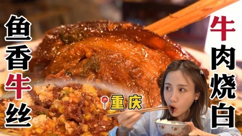 只卖牛肉的特色家常馆