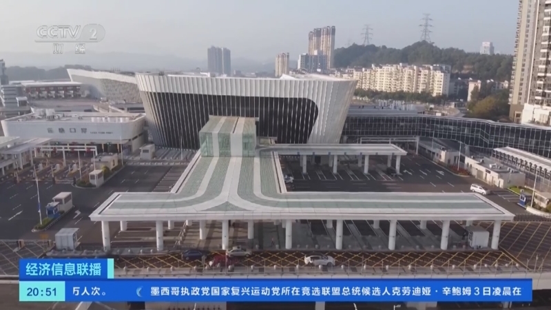 经济信息联播 《经济信息联播》 20240603