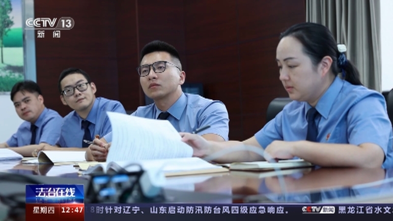 法治在线 《法治在线》 20230810