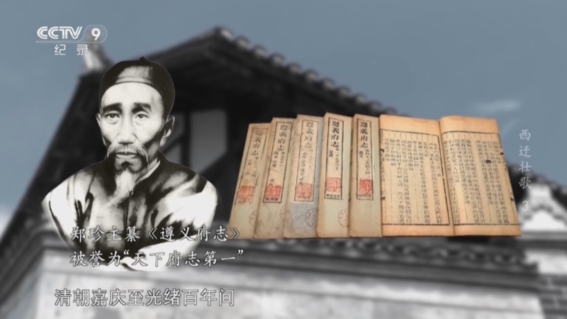 西迁壮歌 《西迁壮歌》 第3集 薪火相映