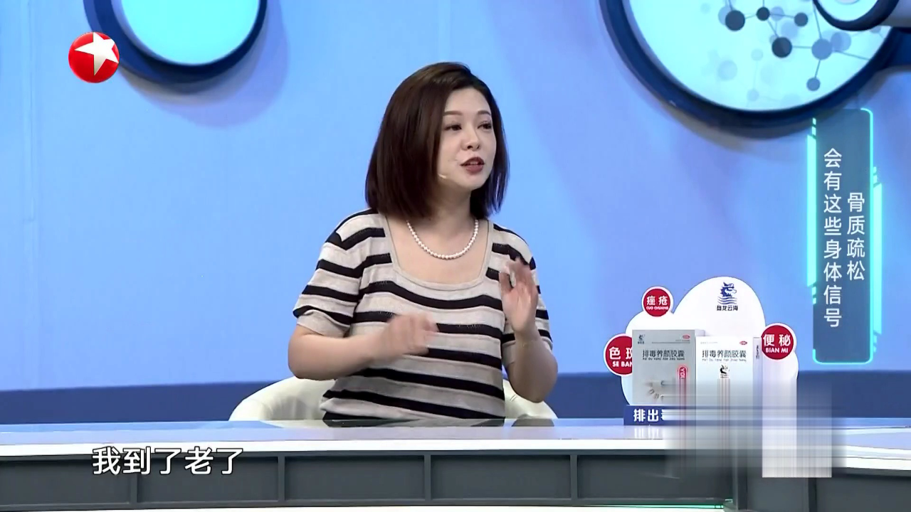名医话养生 脆性骨折  危害老年人健康